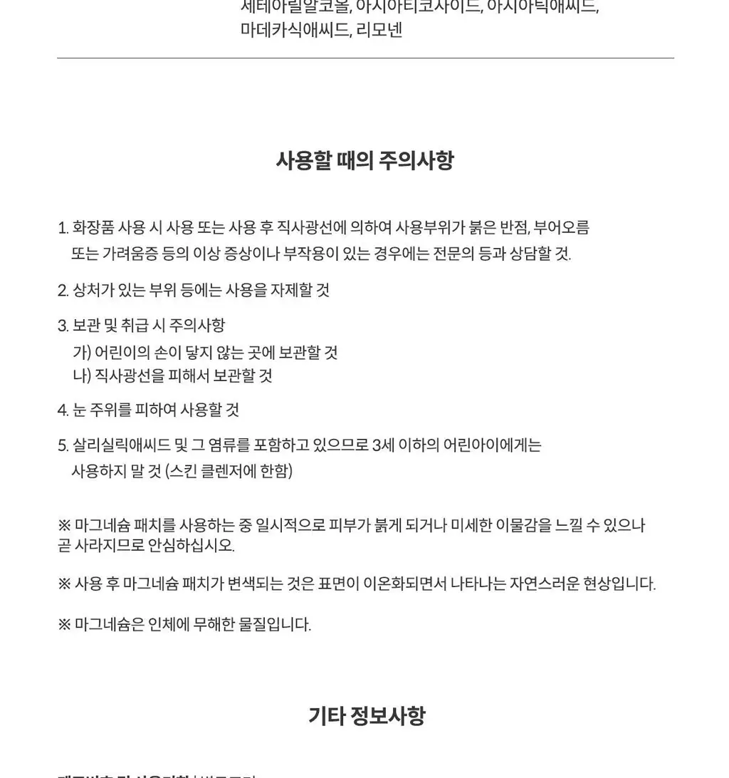 [경동제약] 하피도피 패치 딥 케어 3STEP 8매 (특허패치) 상세페이지 44
